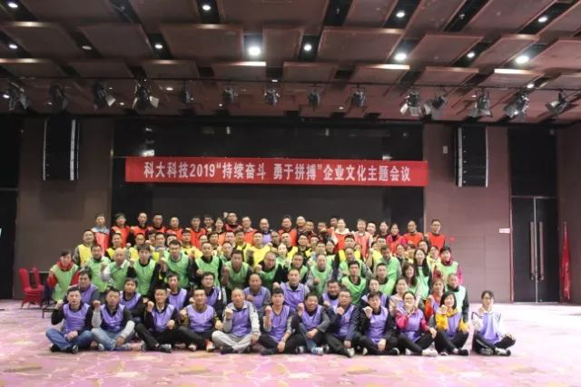 活动丨2019尊龙凯时科技“持续奋斗 勇于拼搏”主题团建活动圆满落幕