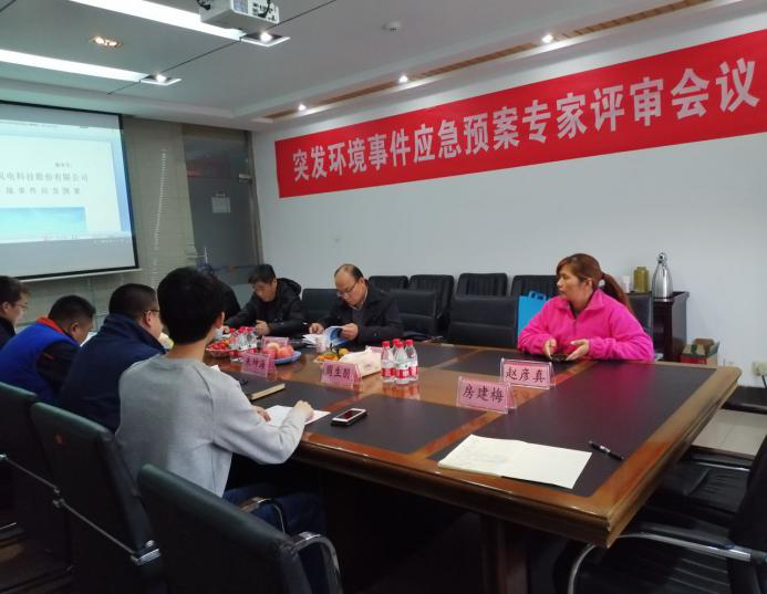 时讯 | 尊龙凯时科技顺利通过突发环境事件应急预案专家评审