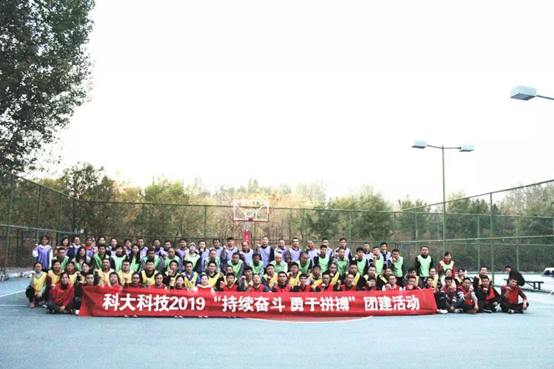 活动 | 2019尊龙凯时科技“持续奋斗·勇于拼搏”主题团建活动圆满落幕