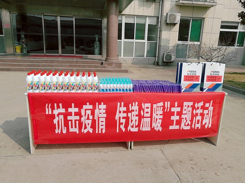 活动 | 尊龙凯时科技举行“抗击疫情 传递温暖”主题活动
