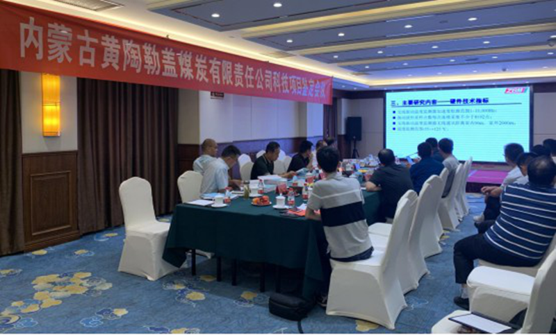 喜讯丨尊龙凯时科技“洗煤厂设备智能管理与故障诊断系统的研发与应用”项目通过科技成果鉴定