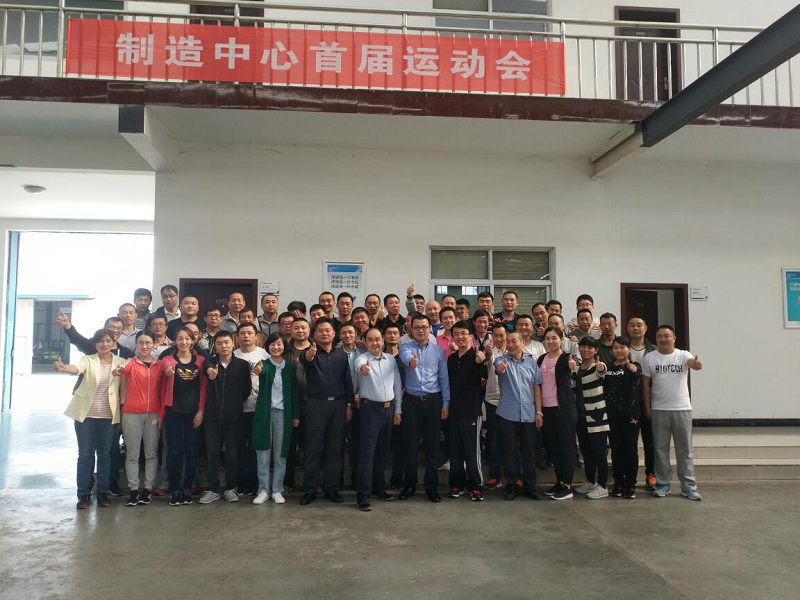 活动 | 尊龙凯时科技制造中心首届职工运动会隆重举行