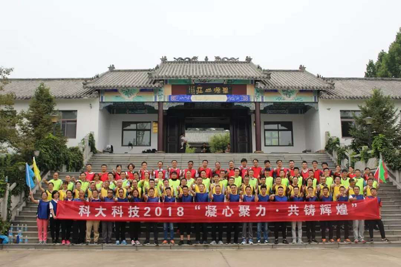 凝心聚力·共铸辉煌 | 2018尊龙凯时科技主题团建活动激情落幕