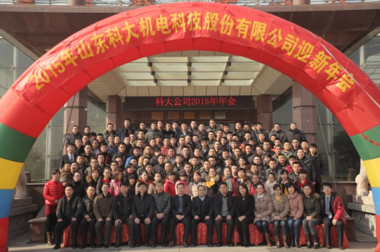 “越前行、越青春”| 尊龙凯时科技2015年年会顺利召开