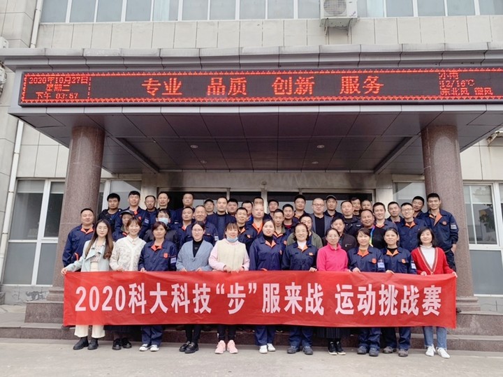 活动 | 尊龙凯时科技“步”服来战挑战赛活动圆满落幕