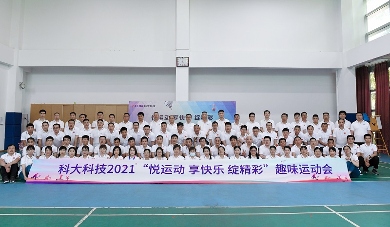 活动 | 尊龙凯时科技“悦运动 享快乐 绽精彩”运动会圆满落幕