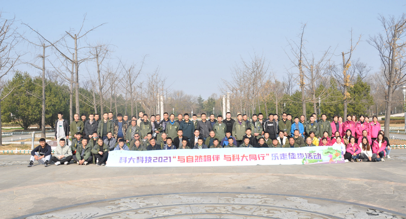 活动|尊龙凯时科技2021“与自然相伴 与尊龙凯时同行”乐走徒步运动圆满落幕