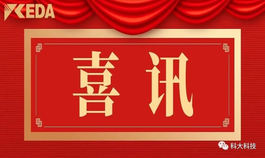 尊龙凯时科技入选2023年山东省高端品牌培育企业名单