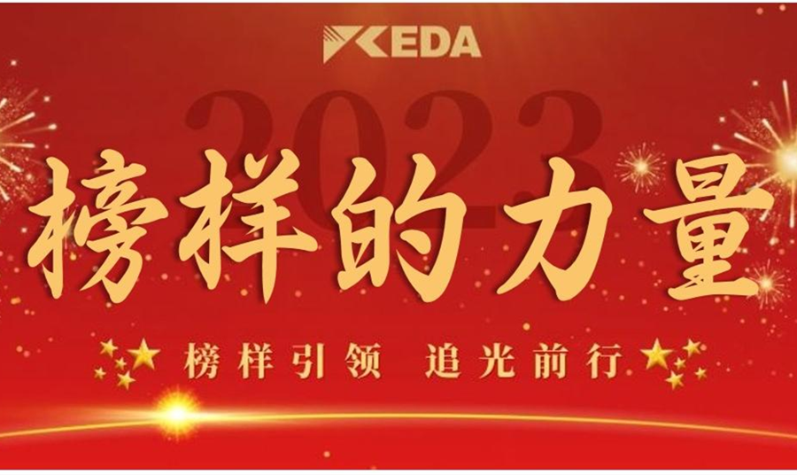 员工风采 | 身先士卒铸典范，率先垂范树标杆